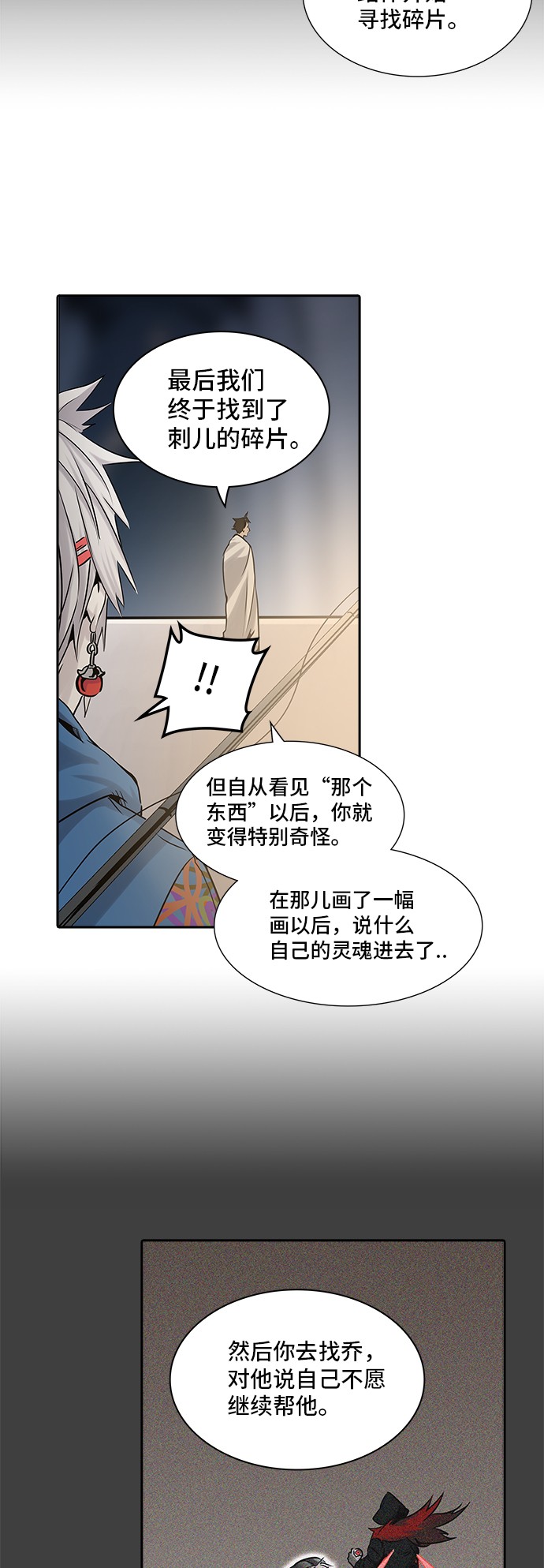 《神之塔》漫画最新章节第326话免费下拉式在线观看章节第【32】张图片