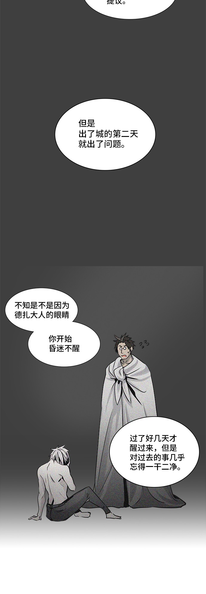 《神之塔》漫画最新章节第326话免费下拉式在线观看章节第【27】张图片