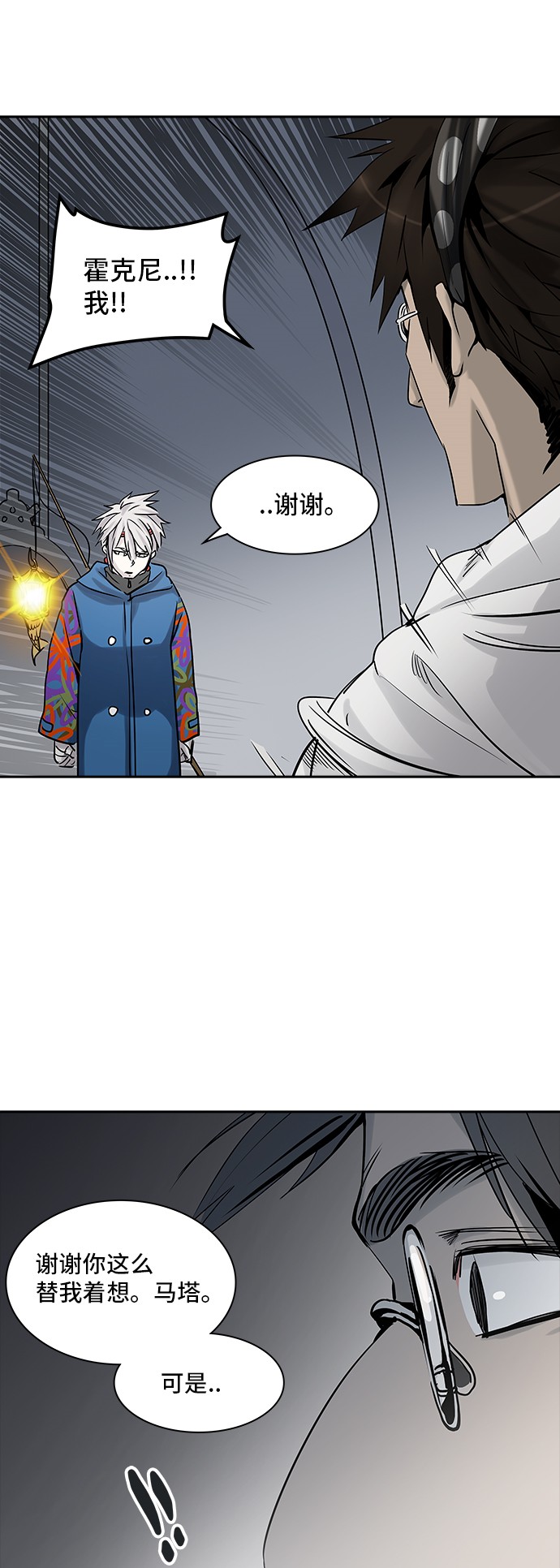 《神之塔》漫画最新章节第326话免费下拉式在线观看章节第【23】张图片