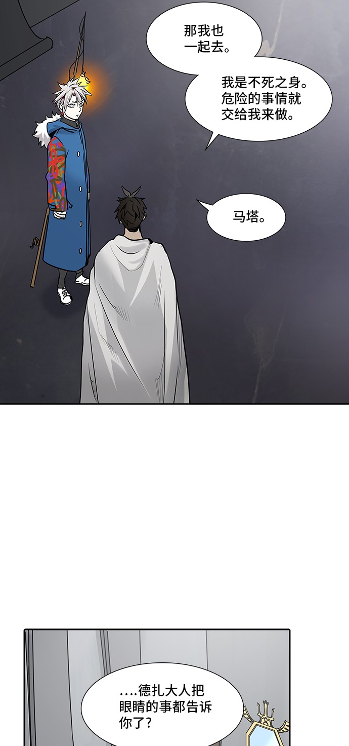 《神之塔》漫画最新章节第326话免费下拉式在线观看章节第【14】张图片
