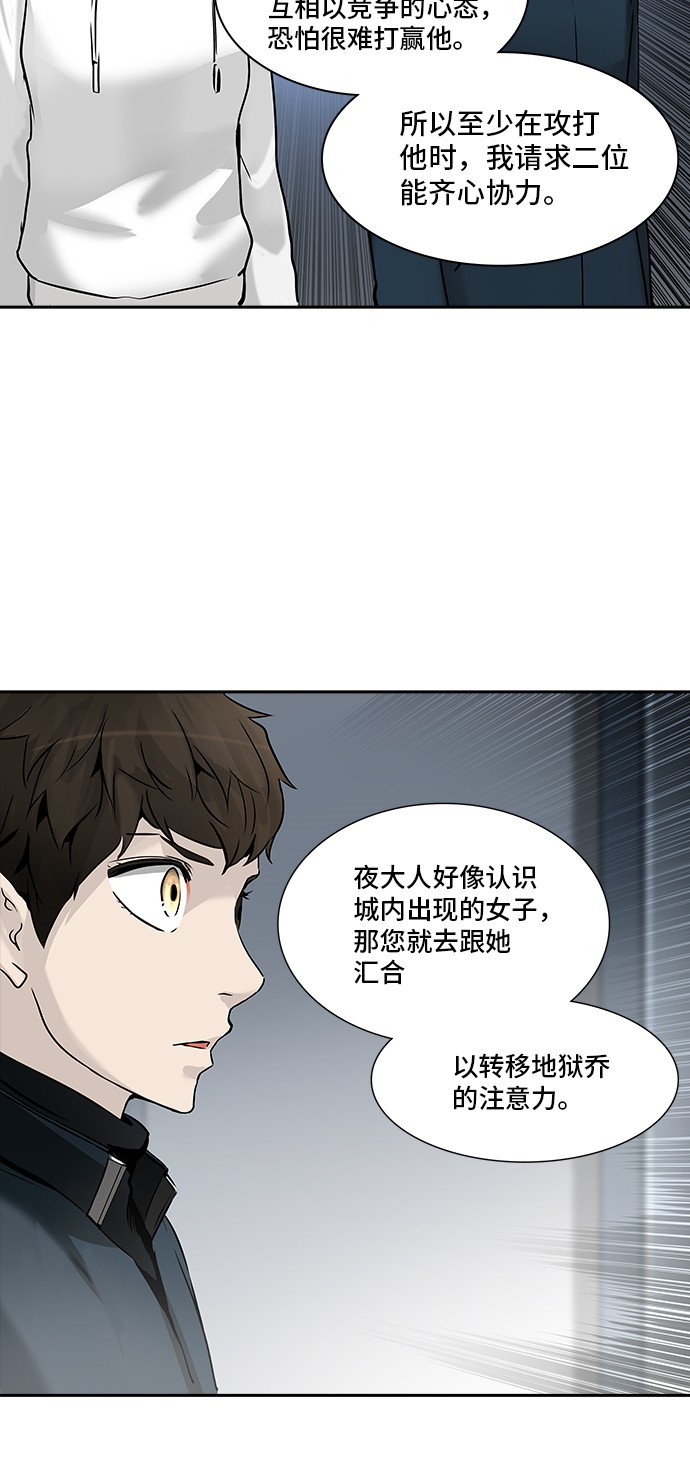 《神之塔》漫画最新章节第326话免费下拉式在线观看章节第【11】张图片