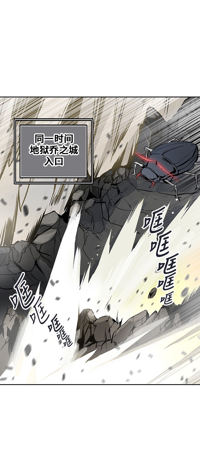 《神之塔》漫画最新章节第326话免费下拉式在线观看章节第【4】张图片