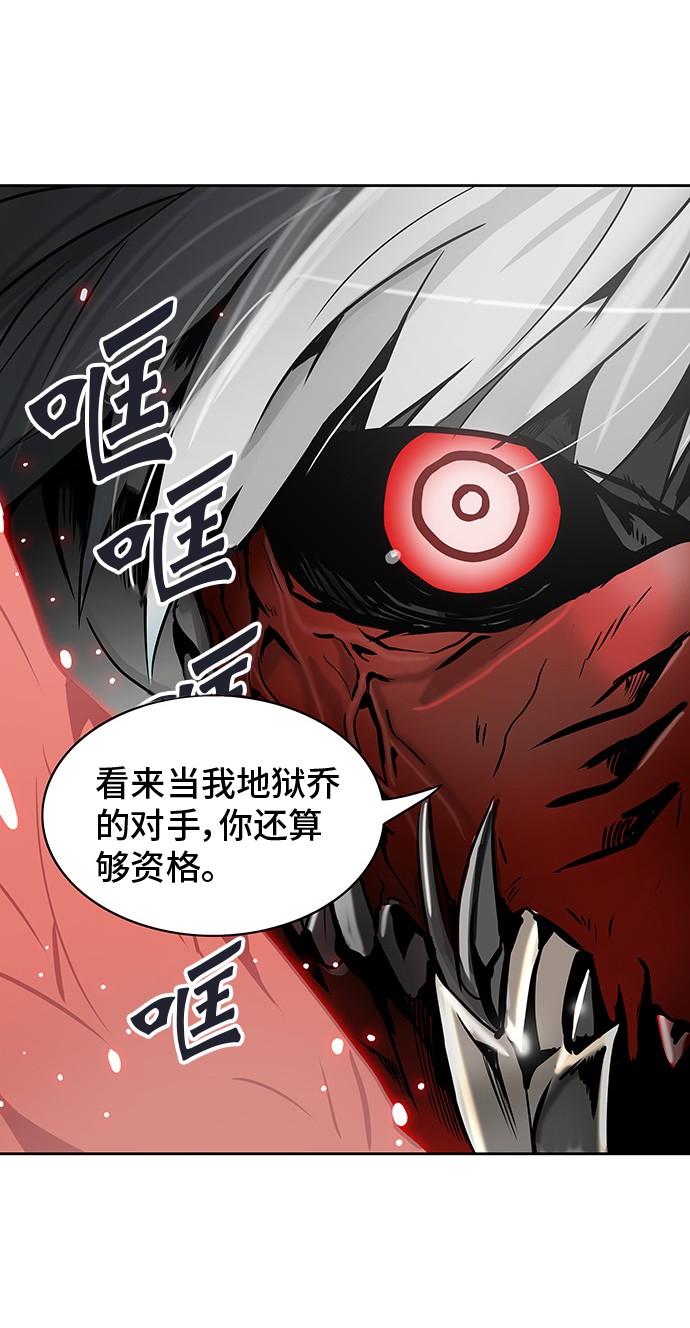 《神之塔》漫画最新章节第326话免费下拉式在线观看章节第【1】张图片