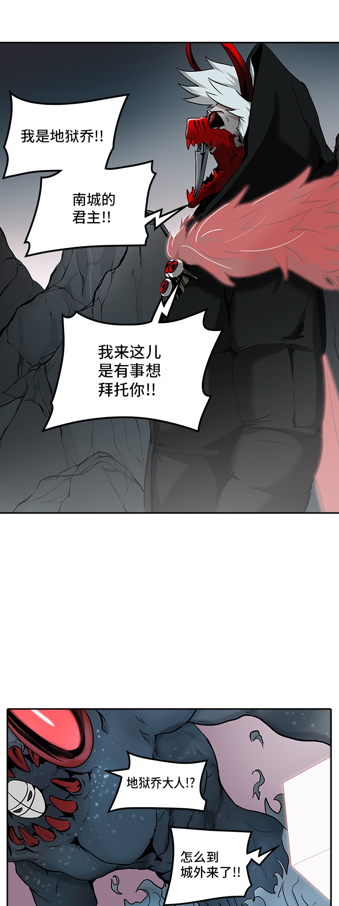 《神之塔》漫画最新章节第327话免费下拉式在线观看章节第【66】张图片