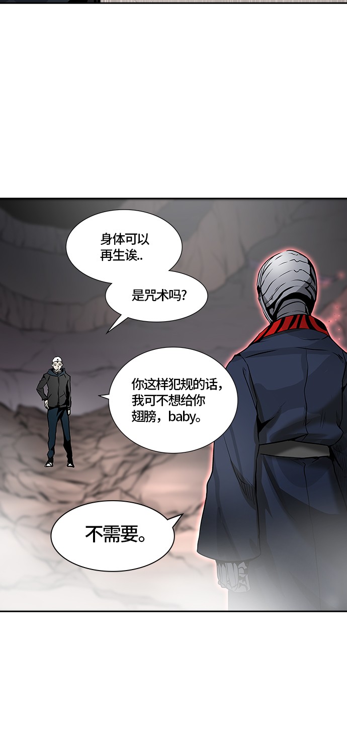 《神之塔》漫画最新章节第327话免费下拉式在线观看章节第【46】张图片