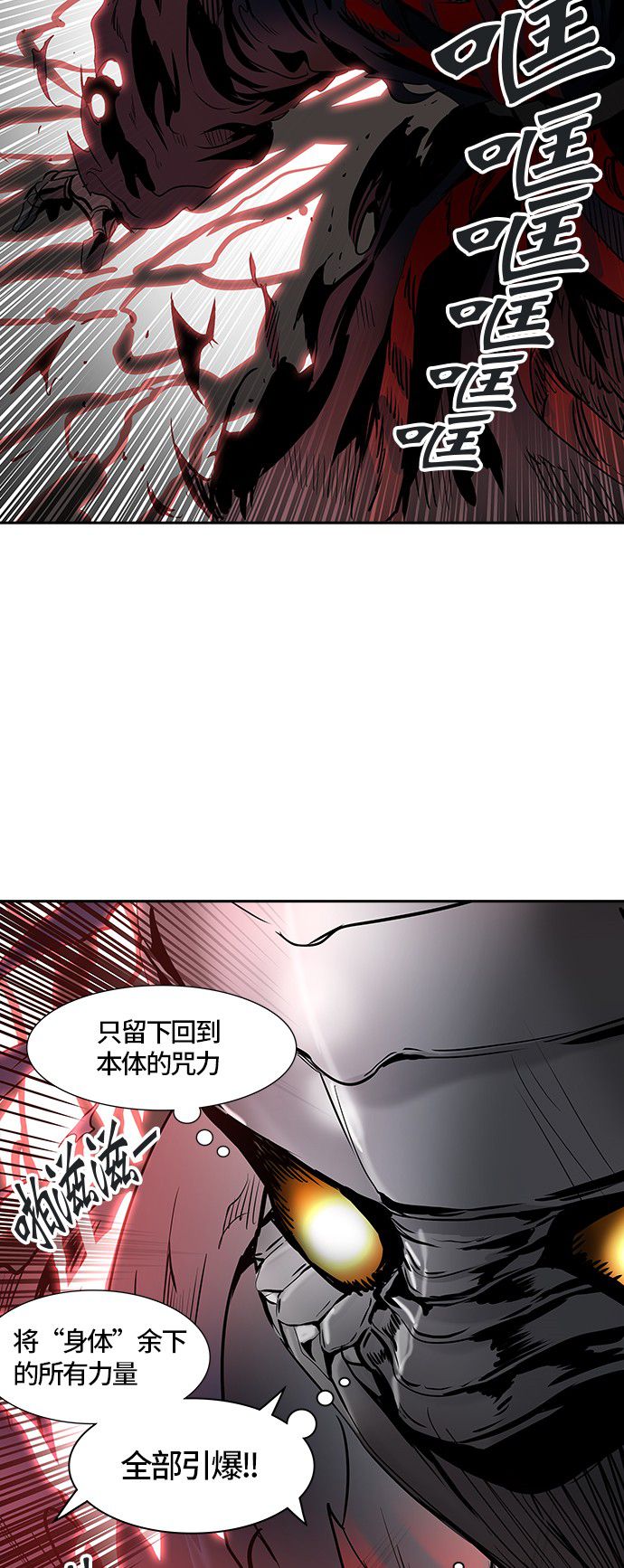 《神之塔》漫画最新章节第327话免费下拉式在线观看章节第【36】张图片