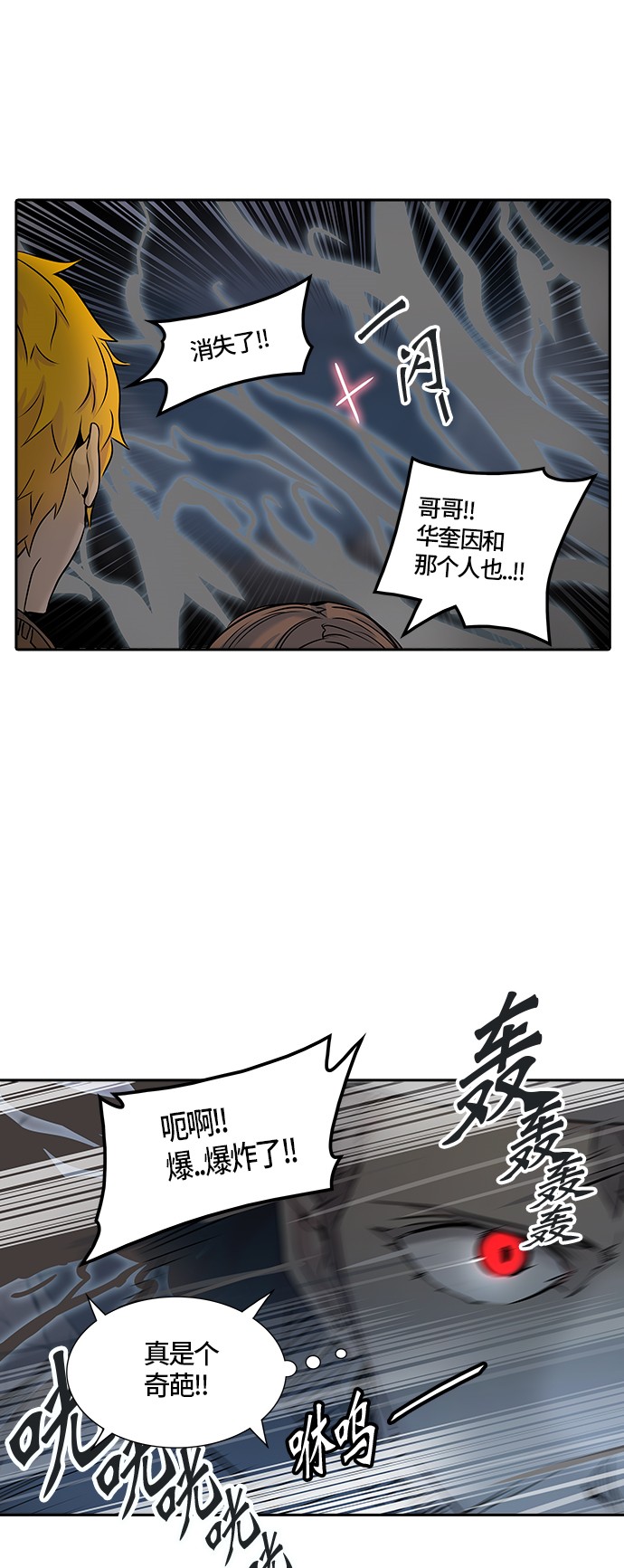 《神之塔》漫画最新章节第327话免费下拉式在线观看章节第【33】张图片