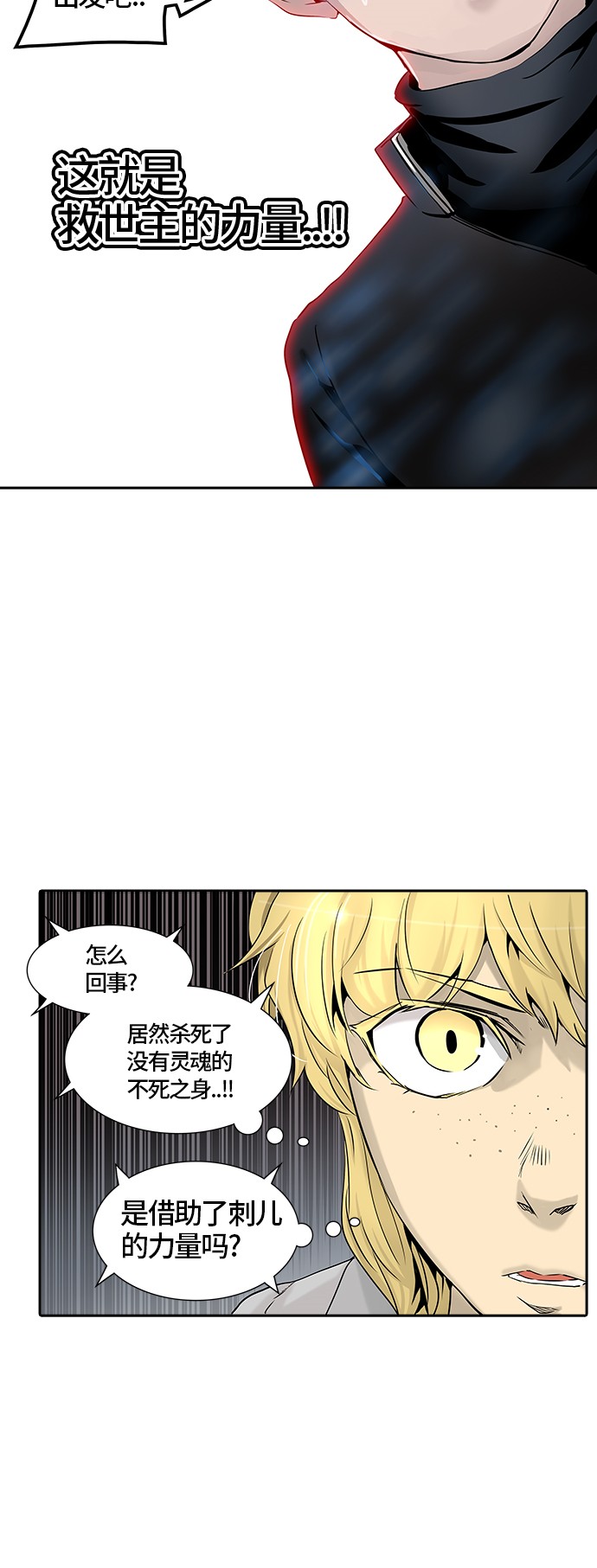 《神之塔》漫画最新章节第328话免费下拉式在线观看章节第【72】张图片