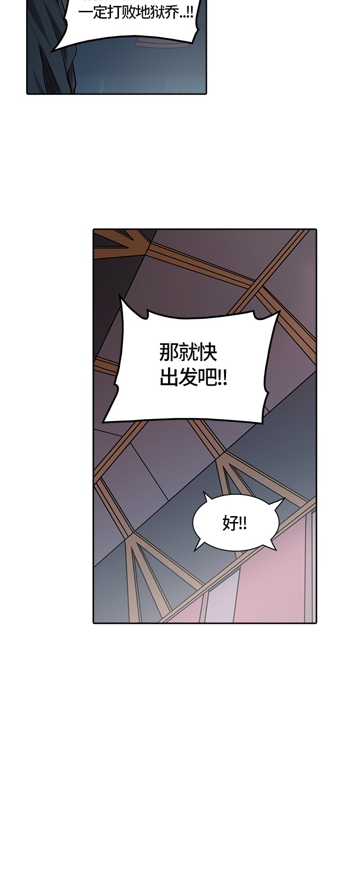 《神之塔》漫画最新章节第328话免费下拉式在线观看章节第【68】张图片