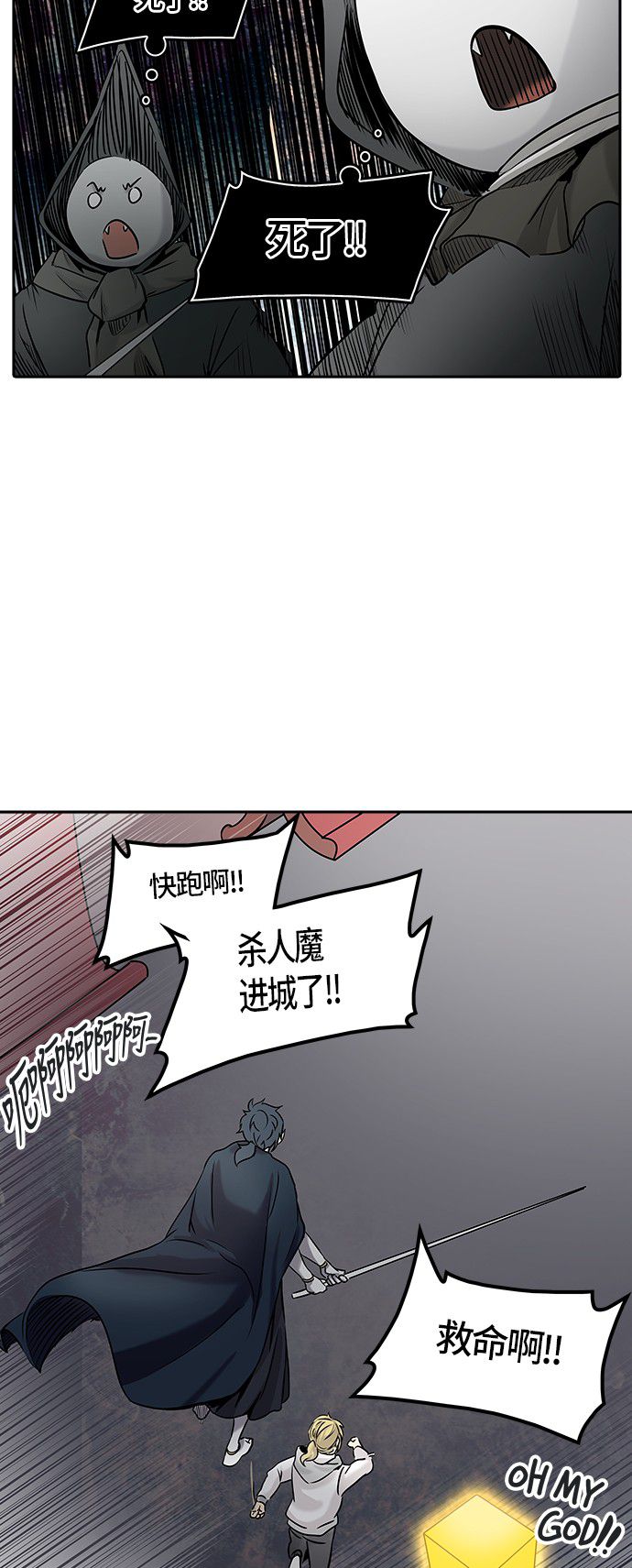 《神之塔》漫画最新章节第328话免费下拉式在线观看章节第【63】张图片