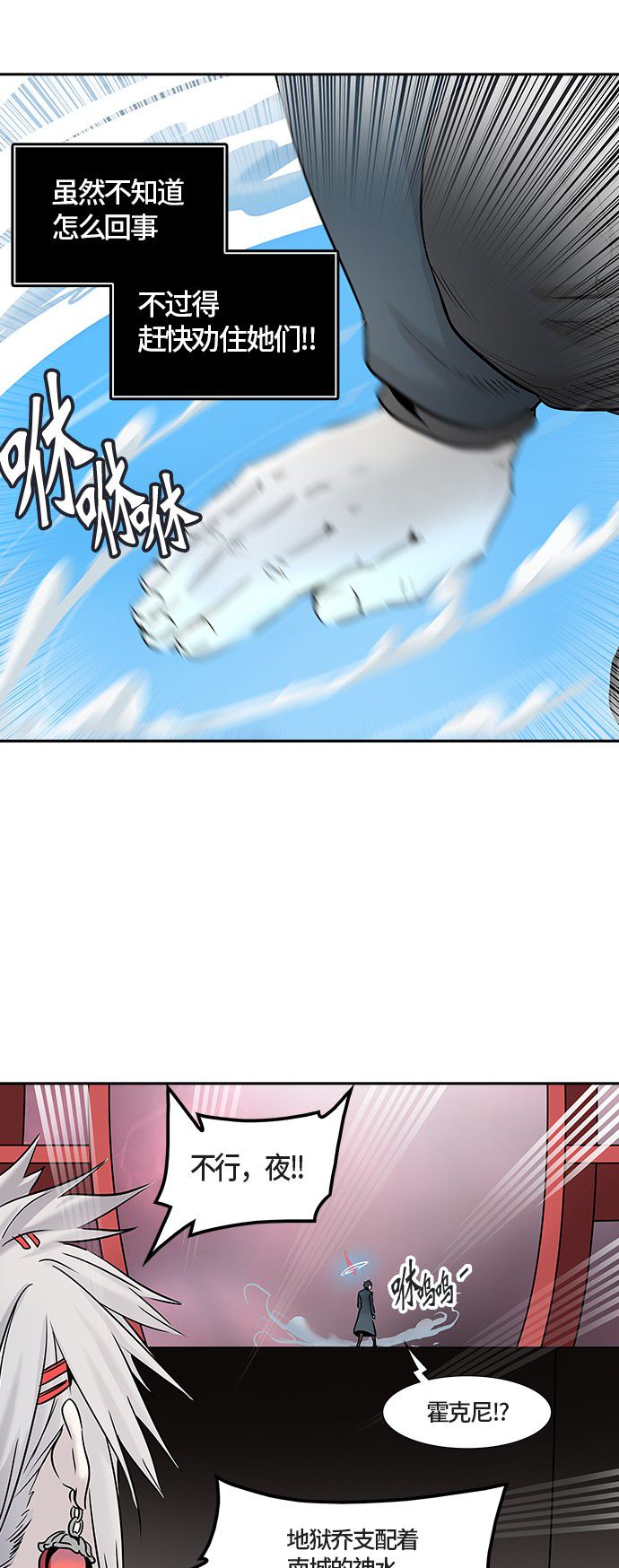 《神之塔》漫画最新章节第328话免费下拉式在线观看章节第【53】张图片