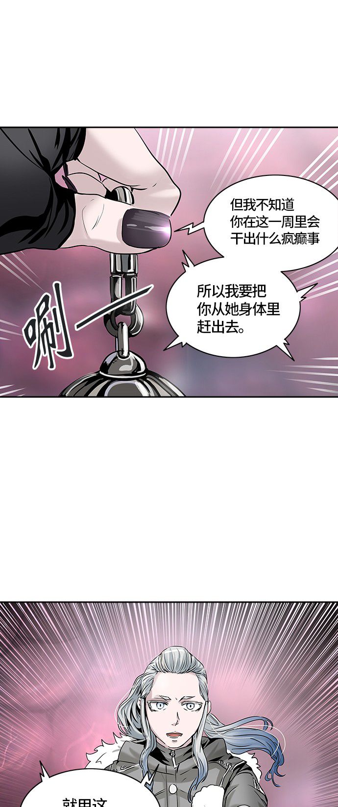 《神之塔》漫画最新章节第328话免费下拉式在线观看章节第【35】张图片