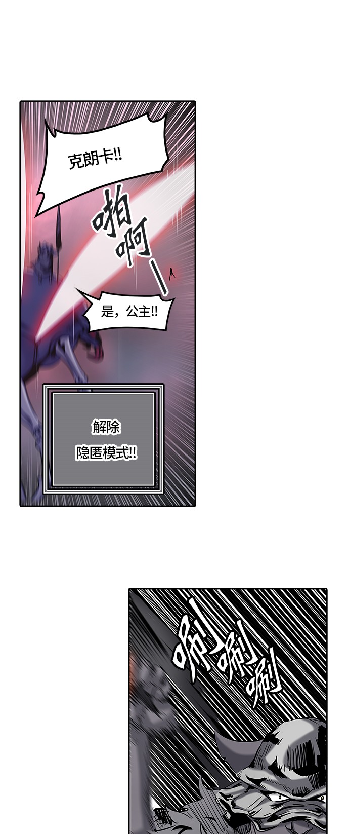 《神之塔》漫画最新章节第328话免费下拉式在线观看章节第【33】张图片