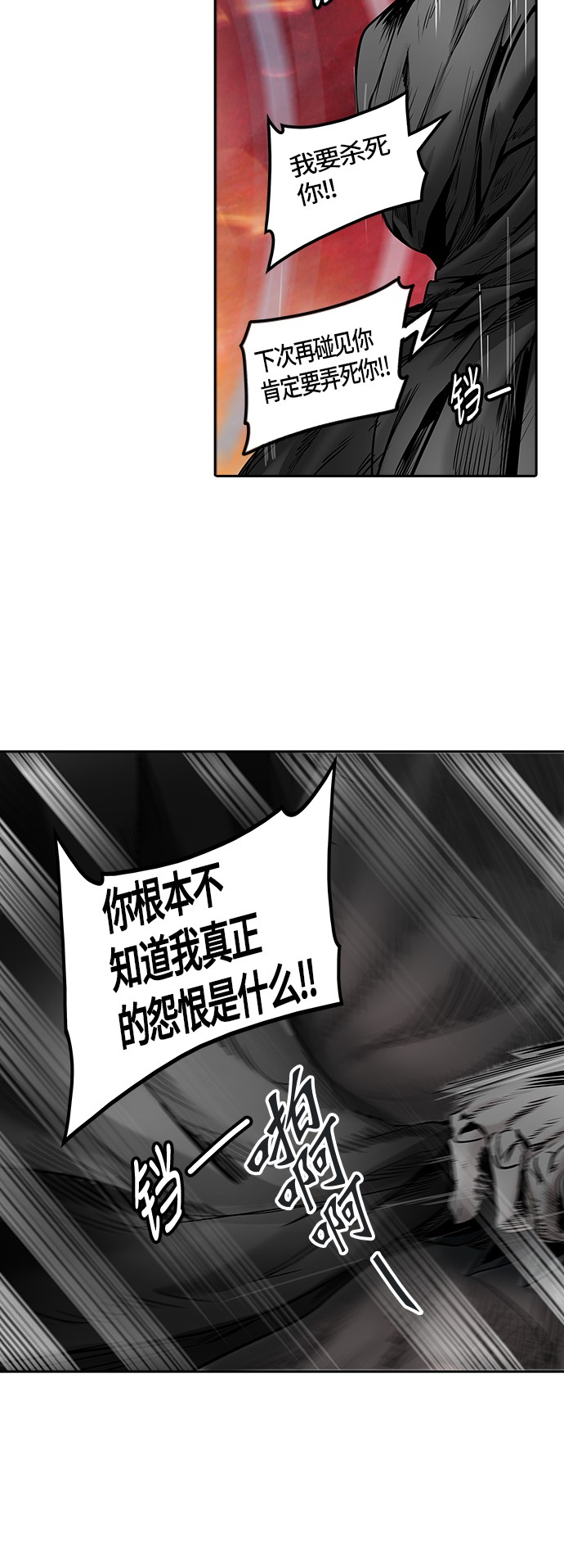 《神之塔》漫画最新章节第328话免费下拉式在线观看章节第【18】张图片