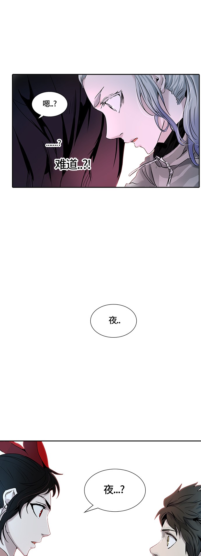 《神之塔》漫画最新章节第328话免费下拉式在线观看章节第【9】张图片