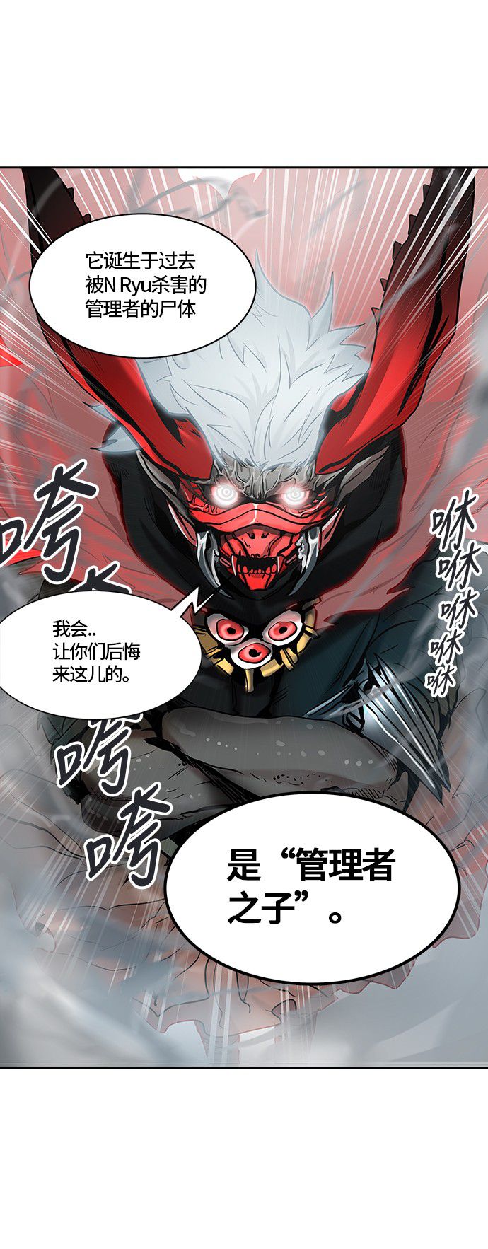 《神之塔》漫画最新章节第328话免费下拉式在线观看章节第【1】张图片