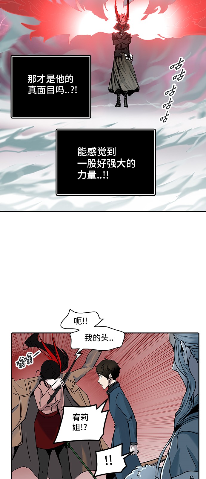 《神之塔》漫画最新章节第329话免费下拉式在线观看章节第【73】张图片