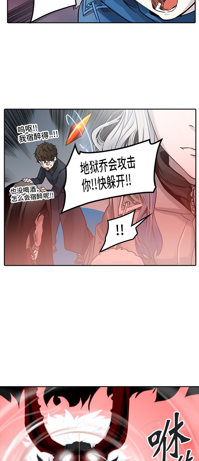 《神之塔》漫画最新章节第329话免费下拉式在线观看章节第【70】张图片