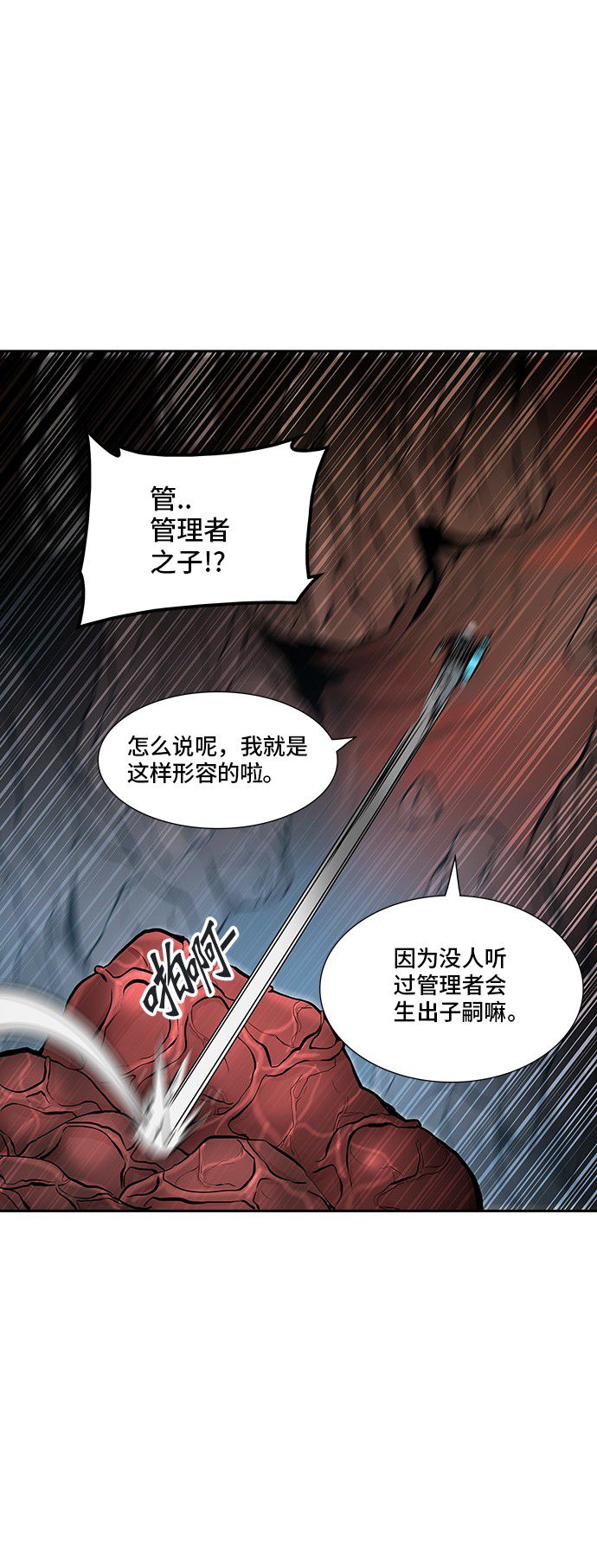 《神之塔》漫画最新章节第329话免费下拉式在线观看章节第【66】张图片