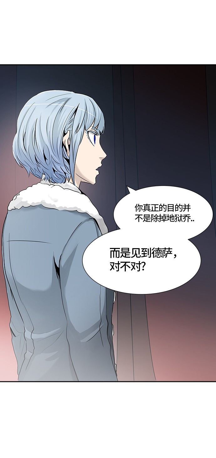 《神之塔》漫画最新章节第329话免费下拉式在线观看章节第【56】张图片