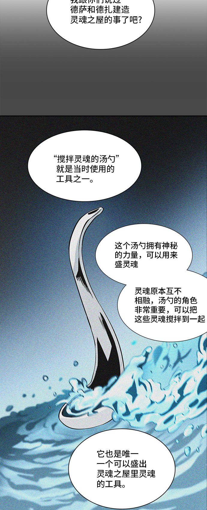 《神之塔》漫画最新章节第329话免费下拉式在线观看章节第【44】张图片