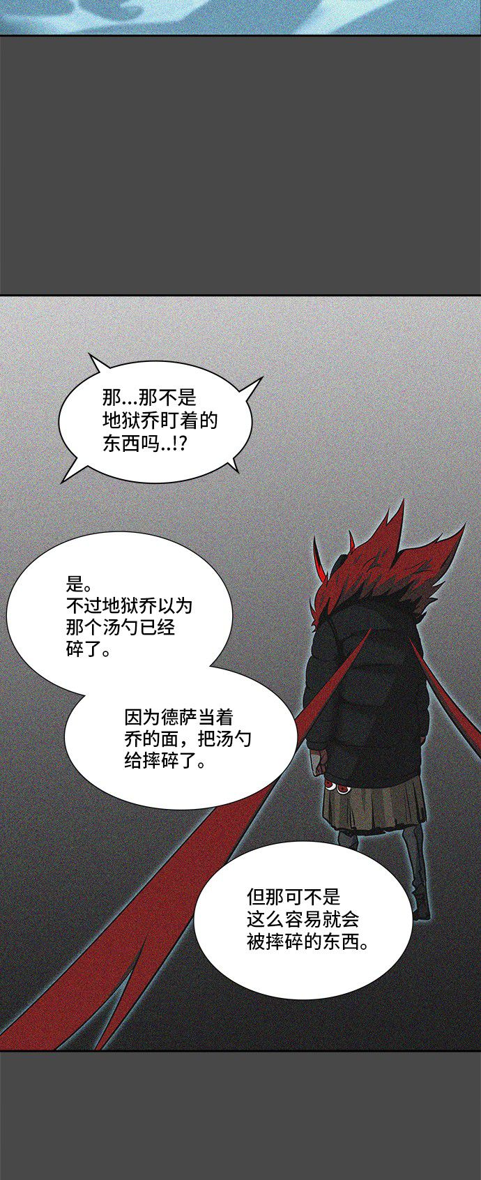 《神之塔》漫画最新章节第329话免费下拉式在线观看章节第【43】张图片