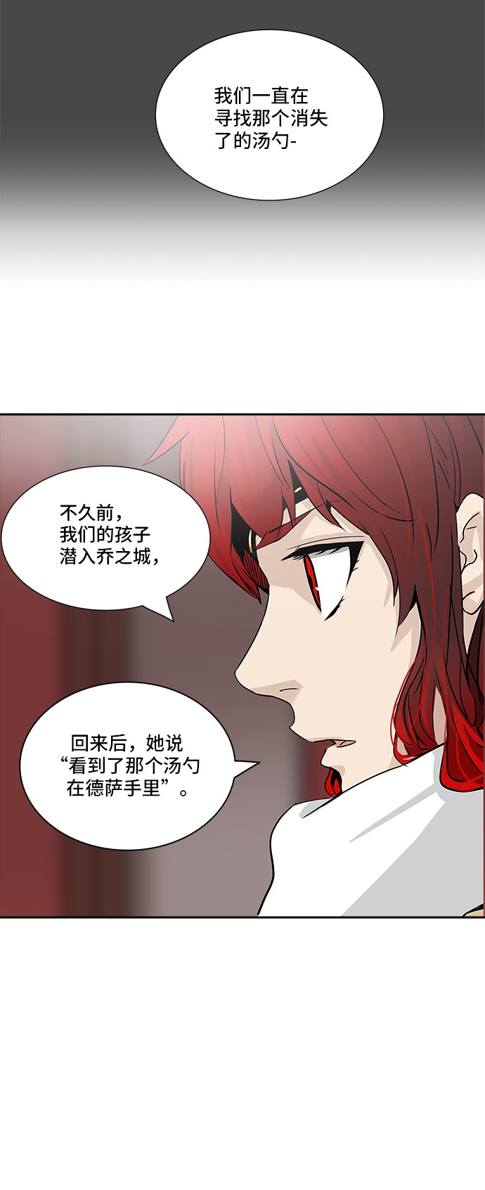 《神之塔》漫画最新章节第329话免费下拉式在线观看章节第【42】张图片