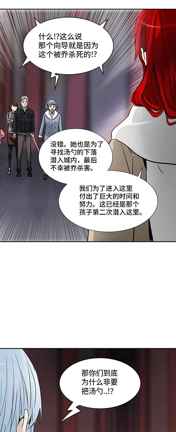 《神之塔》漫画最新章节第329话免费下拉式在线观看章节第【41】张图片