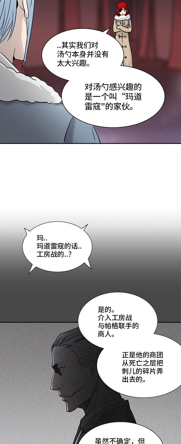 《神之塔》漫画最新章节第329话免费下拉式在线观看章节第【40】张图片