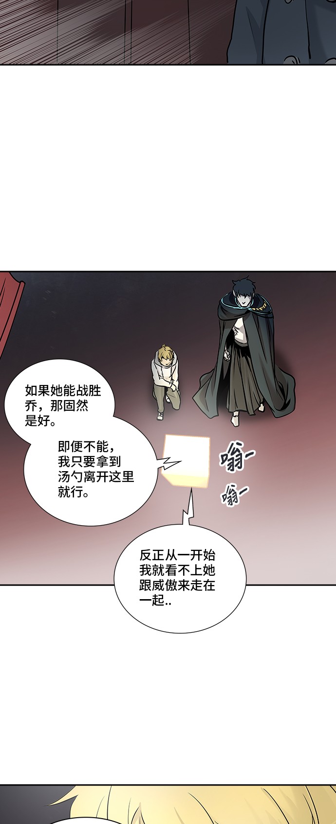 《神之塔》漫画最新章节第329话免费下拉式在线观看章节第【36】张图片