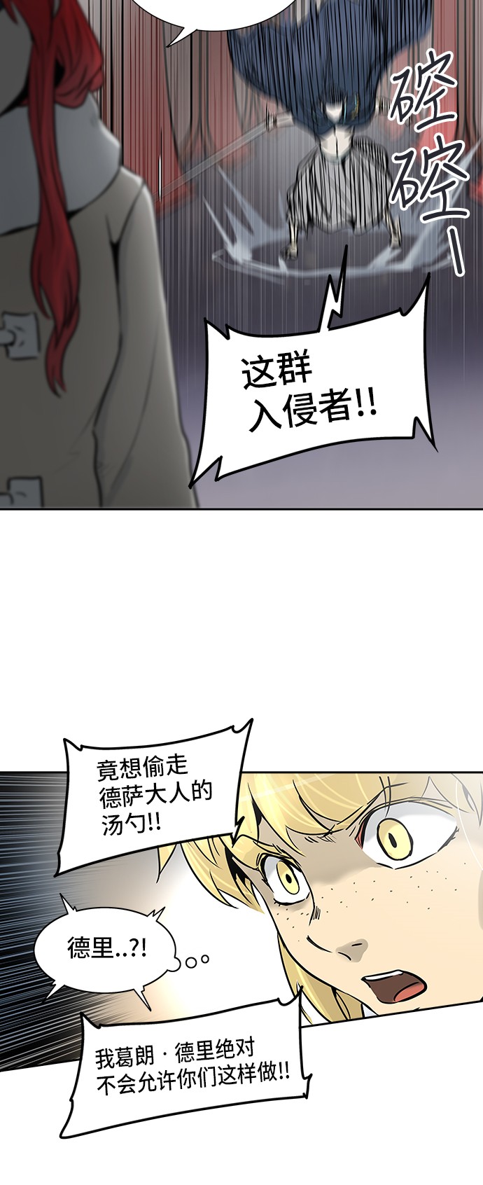 《神之塔》漫画最新章节第329话免费下拉式在线观看章节第【33】张图片