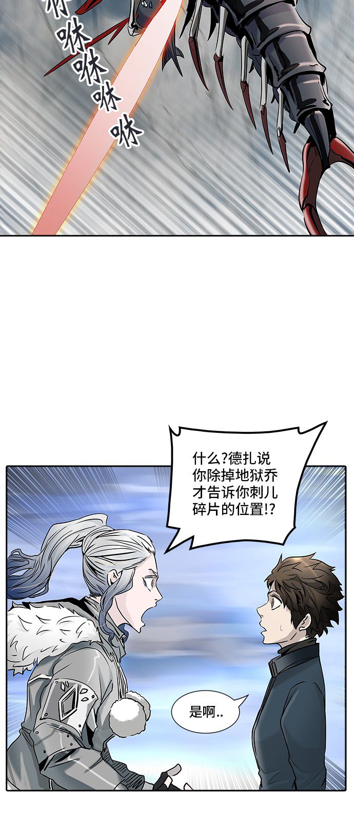 《神之塔》漫画最新章节第329话免费下拉式在线观看章节第【26】张图片