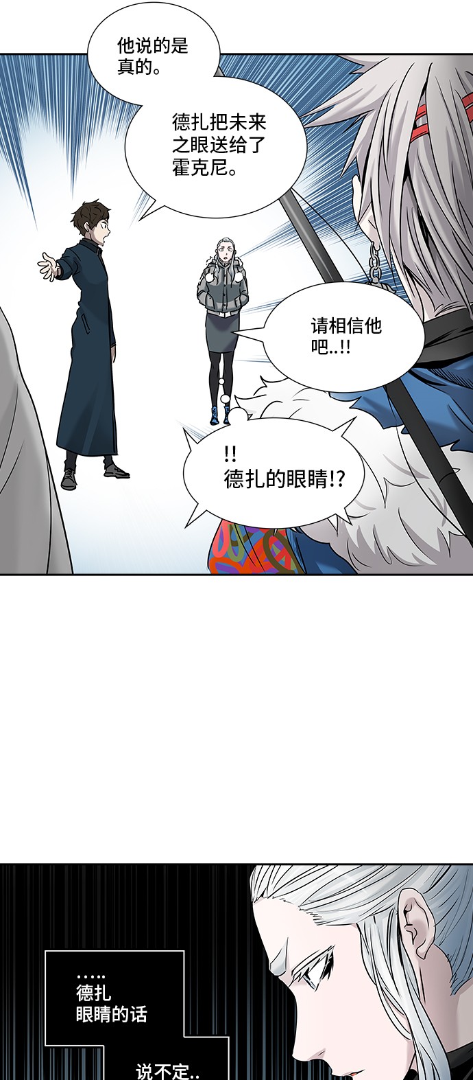 《神之塔》漫画最新章节第329话免费下拉式在线观看章节第【12】张图片