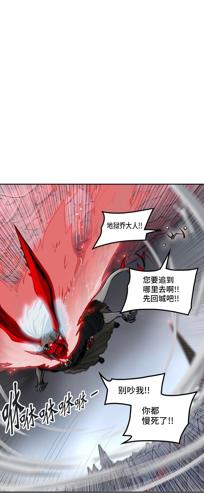 《神之塔》漫画最新章节第329话免费下拉式在线观看章节第【10】张图片