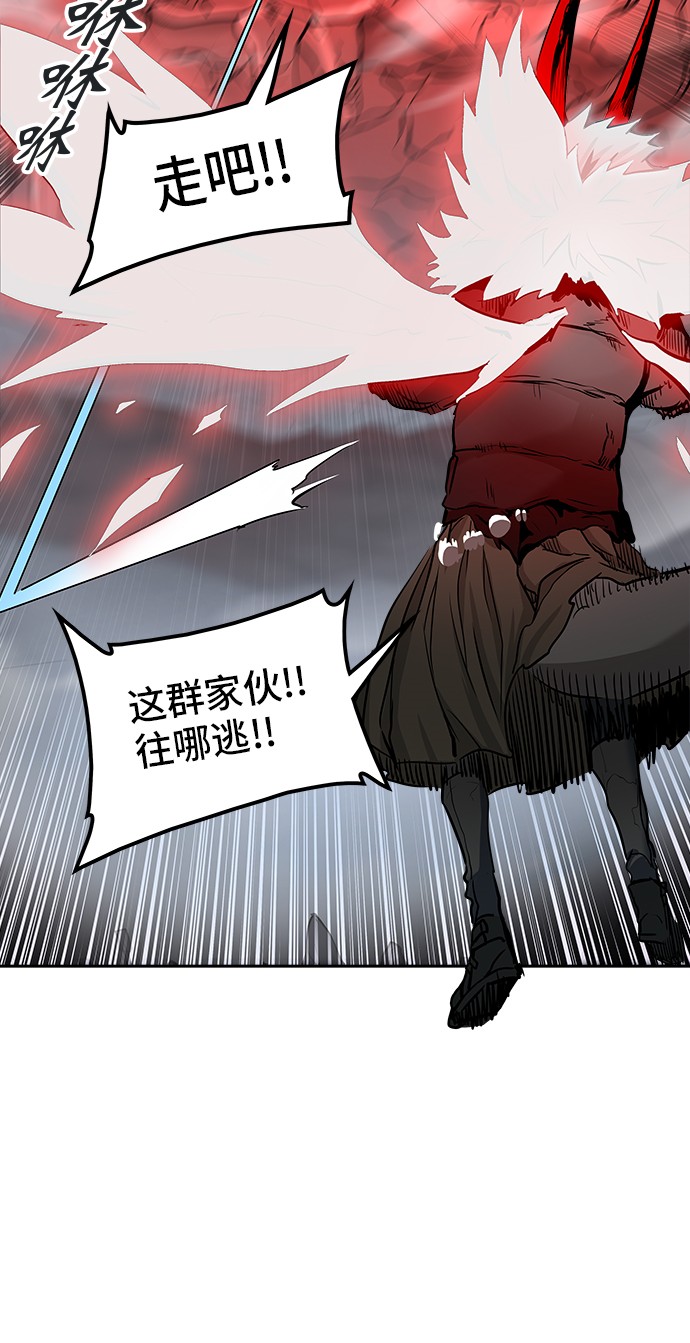 《神之塔》漫画最新章节第330话免费下拉式在线观看章节第【59】张图片