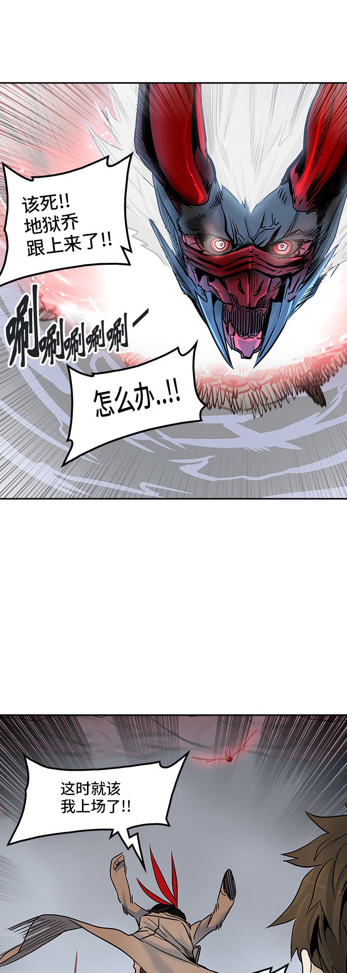 《神之塔》漫画最新章节第330话免费下拉式在线观看章节第【40】张图片