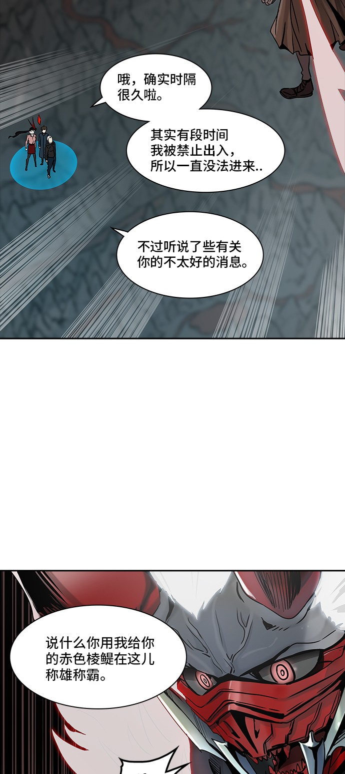 《神之塔》漫画最新章节第331话免费下拉式在线观看章节第【79】张图片