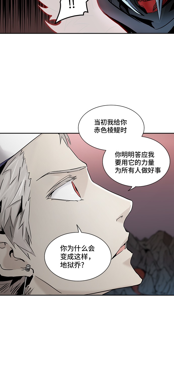 《神之塔》漫画最新章节第331话免费下拉式在线观看章节第【78】张图片