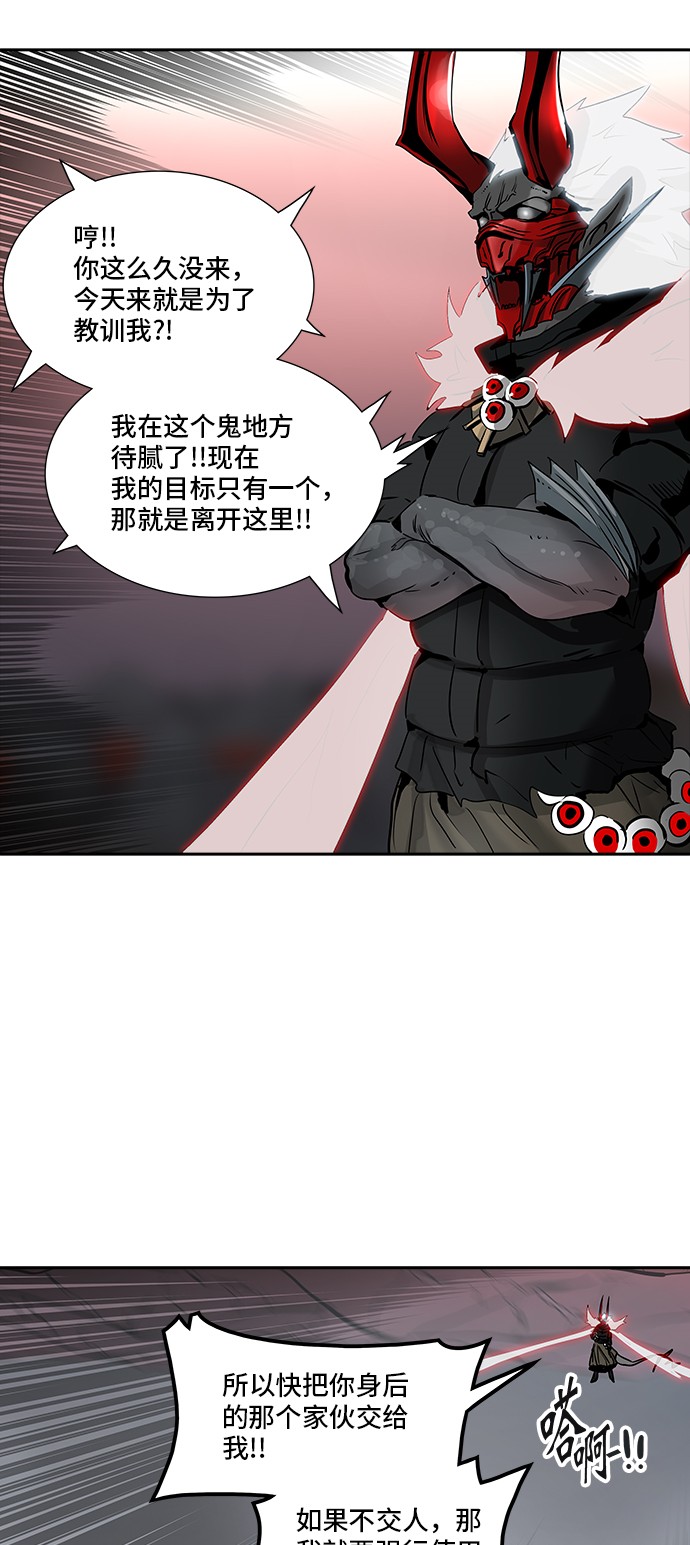 《神之塔》漫画最新章节第331话免费下拉式在线观看章节第【77】张图片