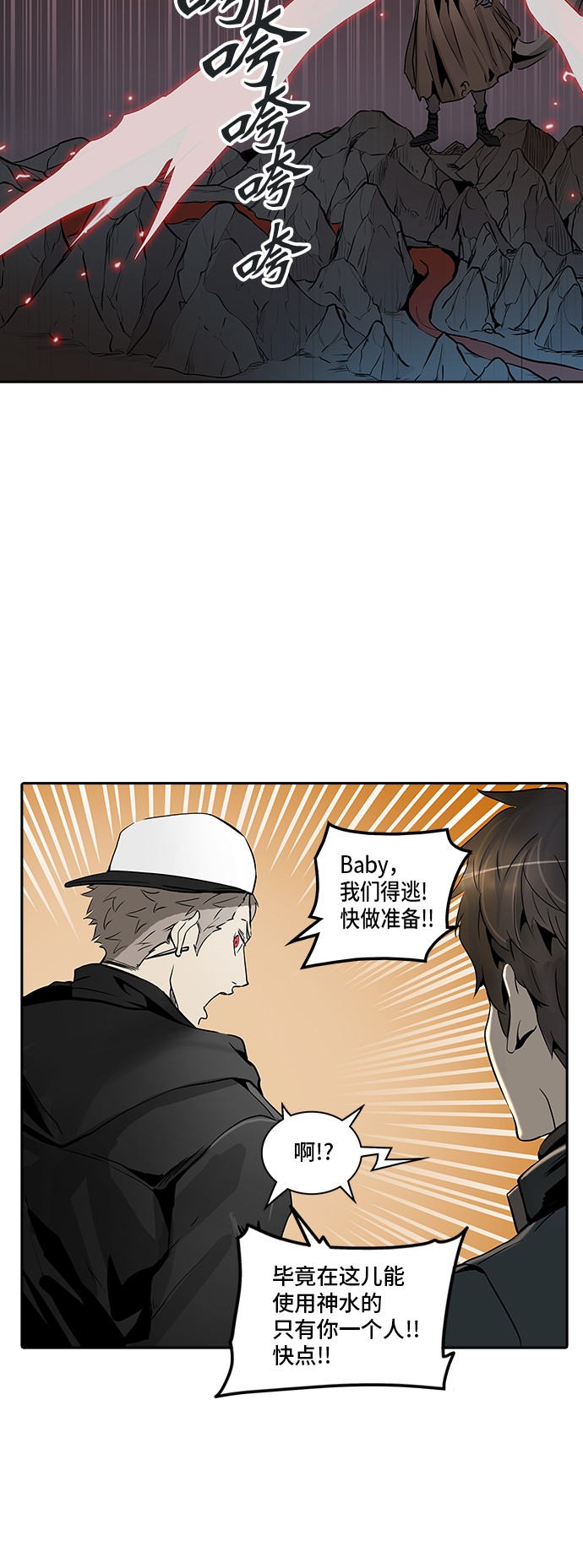 《神之塔》漫画最新章节第331话免费下拉式在线观看章节第【72】张图片