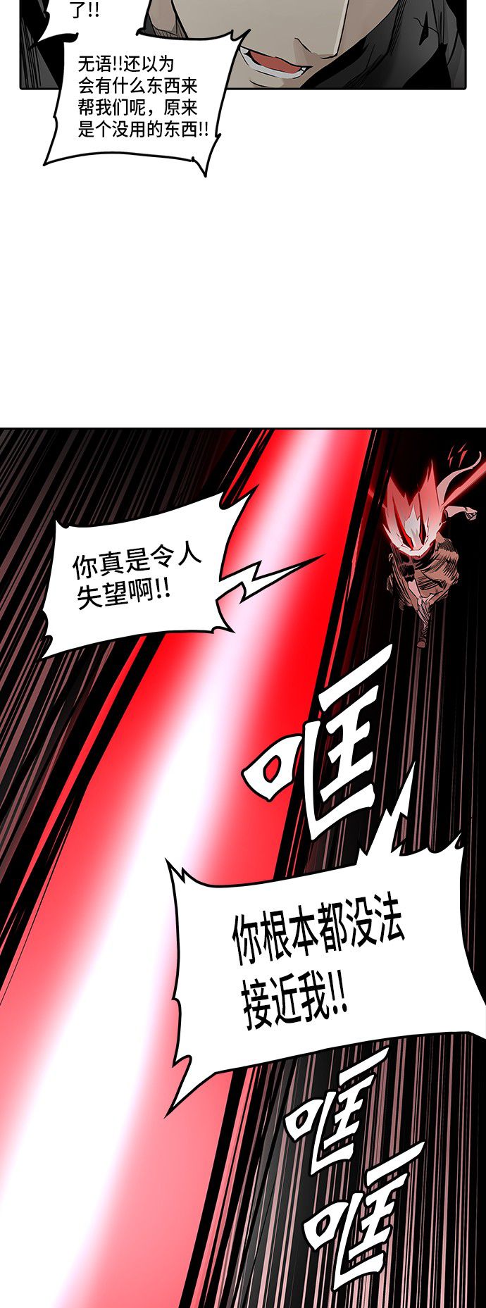 《神之塔》漫画最新章节第331话免费下拉式在线观看章节第【70】张图片