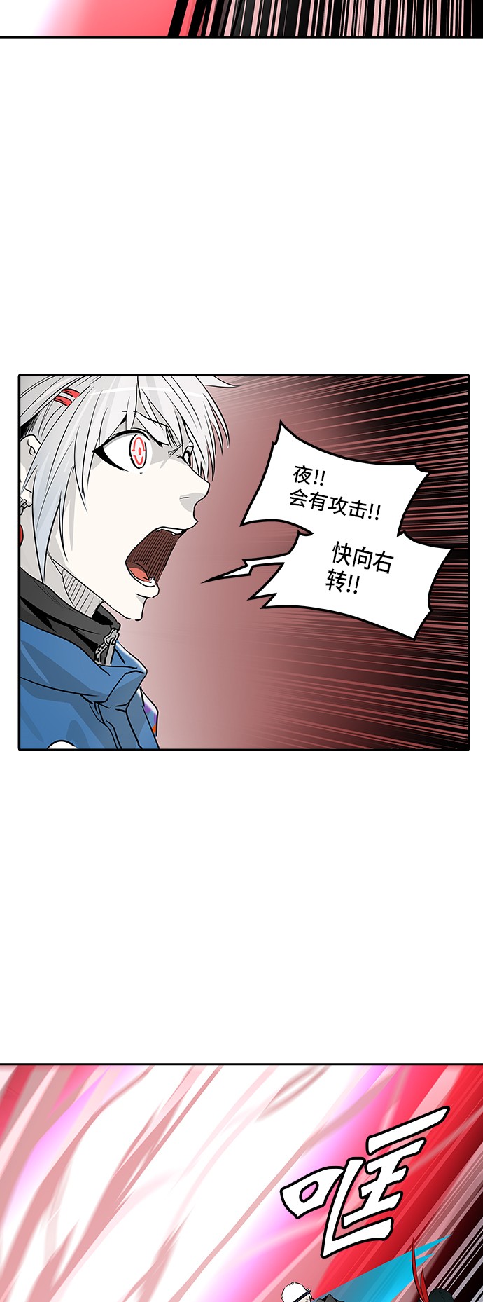 《神之塔》漫画最新章节第331话免费下拉式在线观看章节第【69】张图片