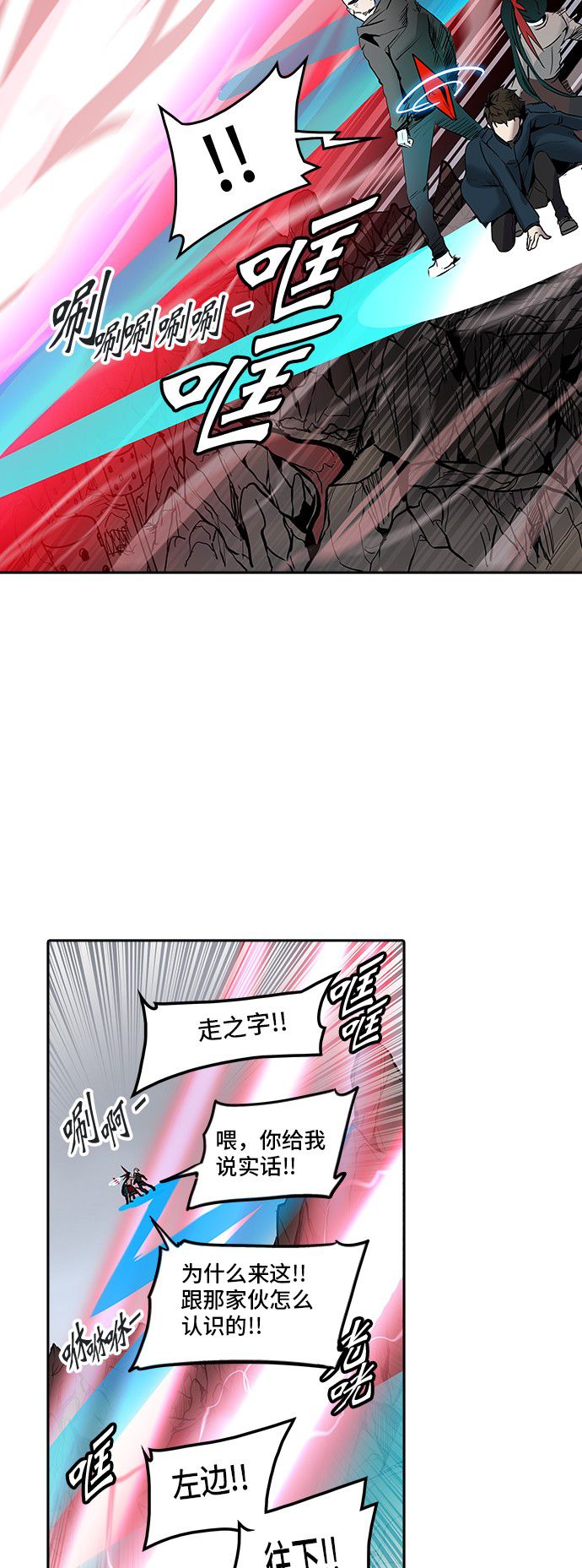 《神之塔》漫画最新章节第331话免费下拉式在线观看章节第【68】张图片