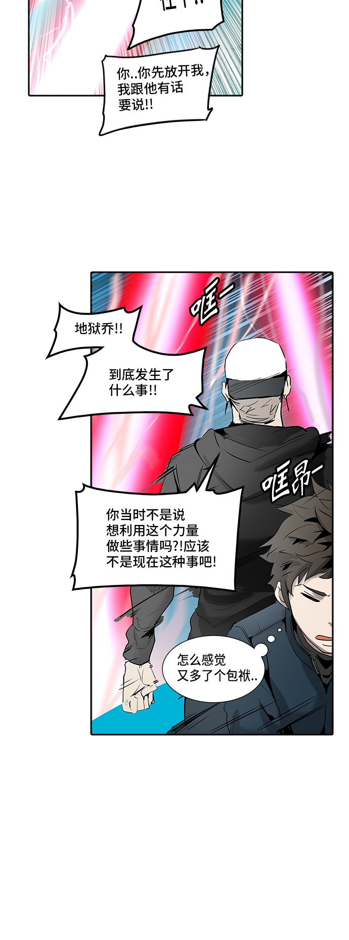 《神之塔》漫画最新章节第331话免费下拉式在线观看章节第【67】张图片