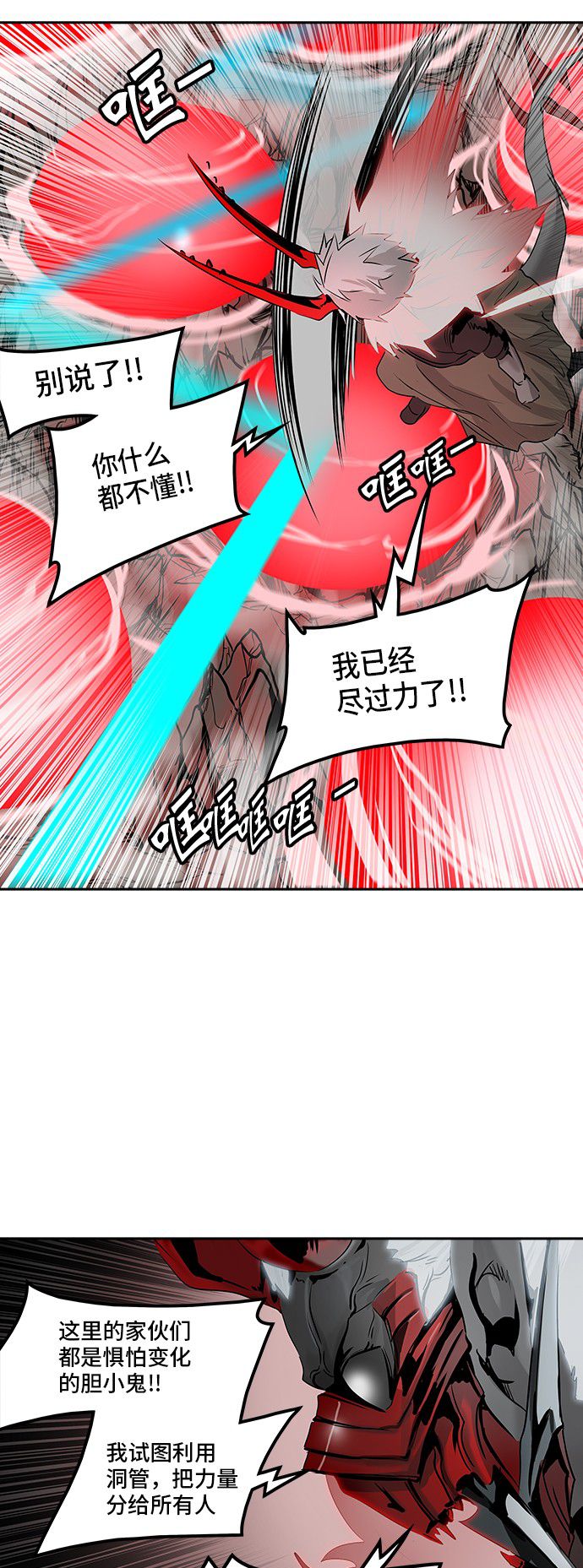 《神之塔》漫画最新章节第331话免费下拉式在线观看章节第【66】张图片