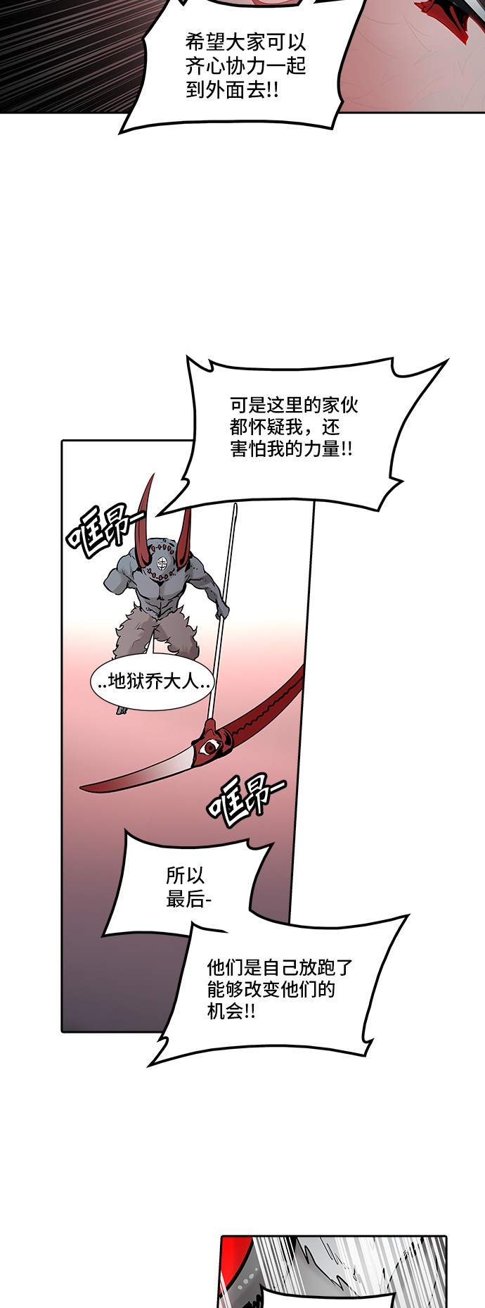 《神之塔》漫画最新章节第331话免费下拉式在线观看章节第【65】张图片