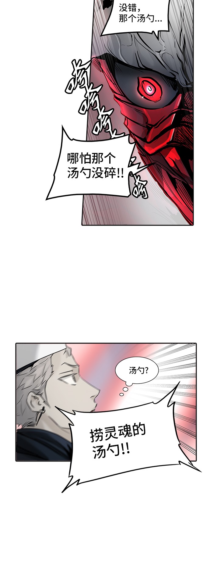 《神之塔》漫画最新章节第331话免费下拉式在线观看章节第【64】张图片