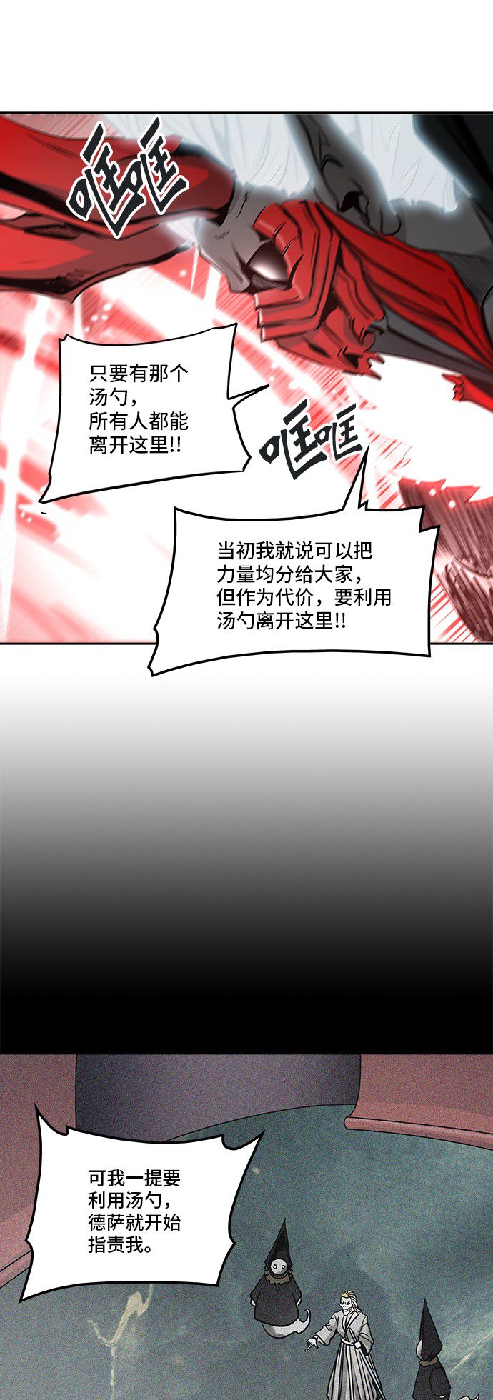 《神之塔》漫画最新章节第331话免费下拉式在线观看章节第【63】张图片