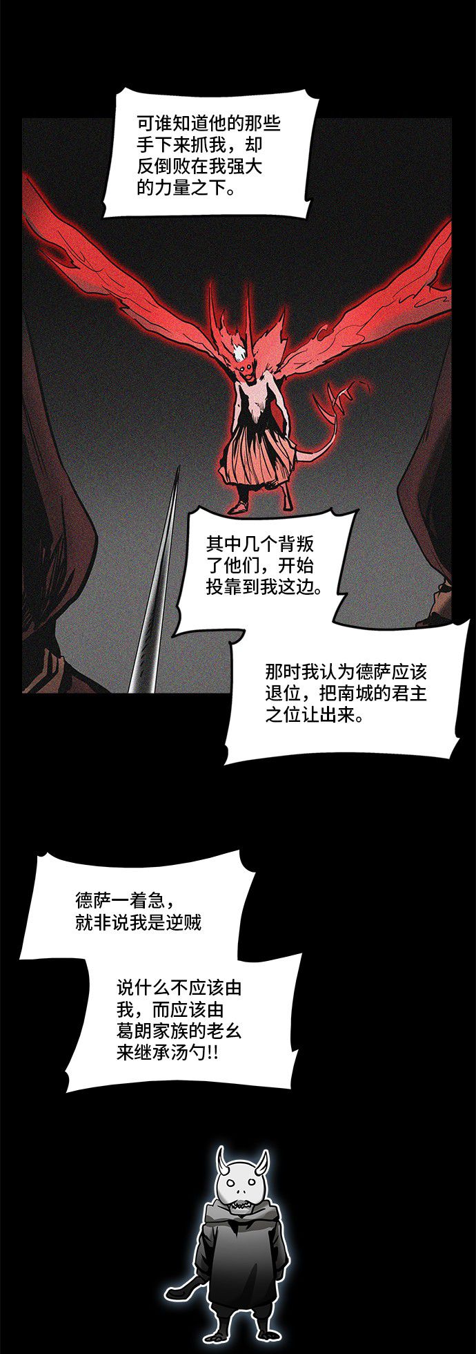 《神之塔》漫画最新章节第331话免费下拉式在线观看章节第【61】张图片