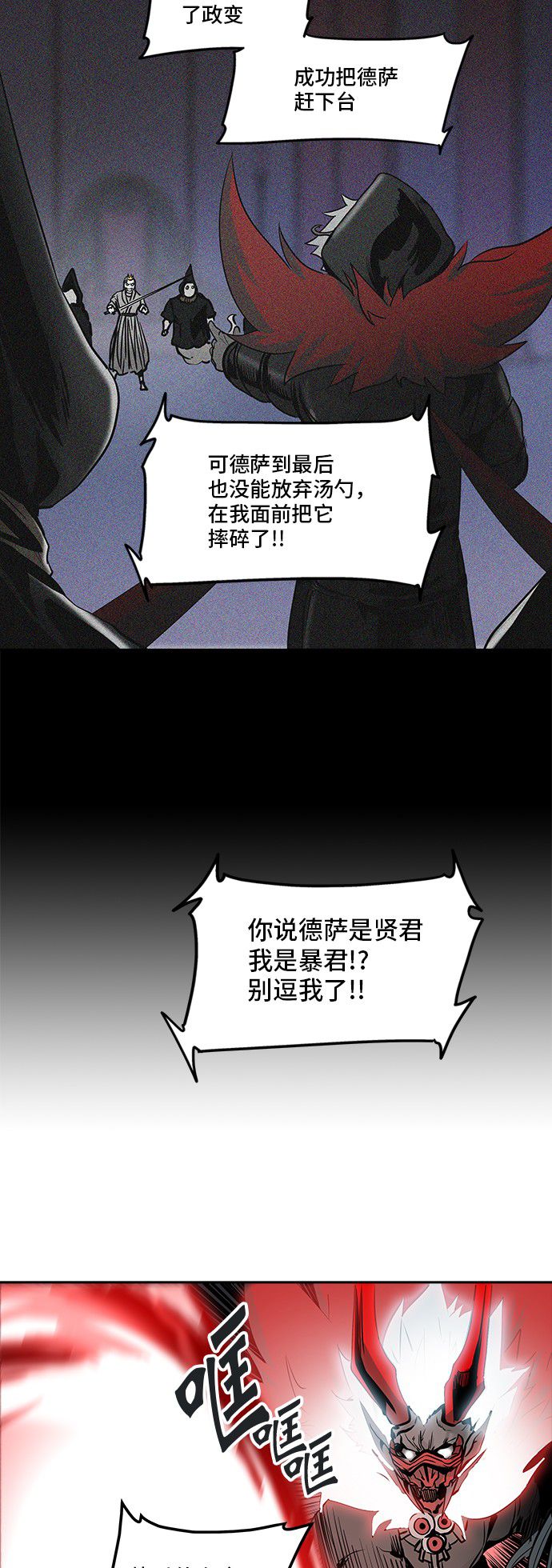 《神之塔》漫画最新章节第331话免费下拉式在线观看章节第【59】张图片